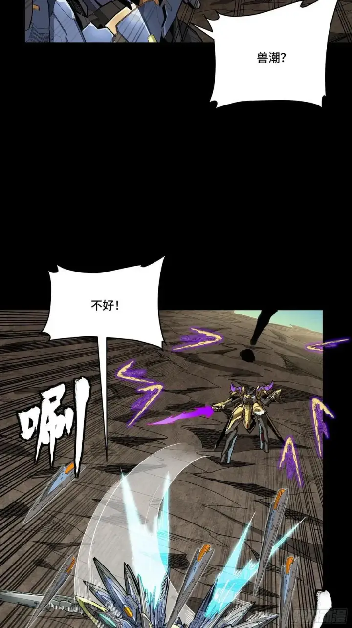 漫画《星甲魂将传》278 却月阵第29张图
