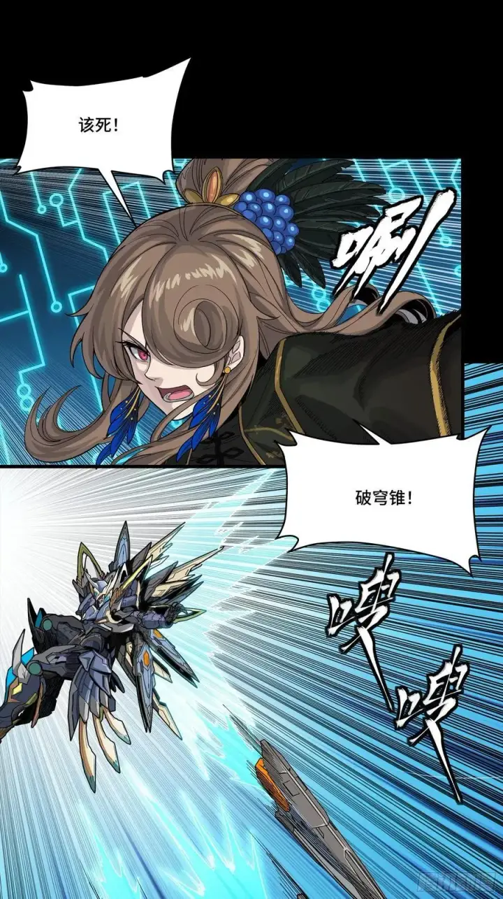 漫画《星甲魂将传》278 却月阵第33张图