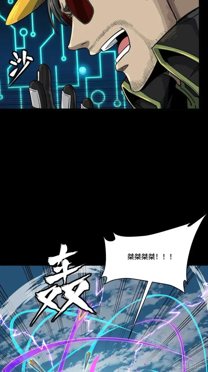 漫画《星甲魂将传》278 却月阵第38张图