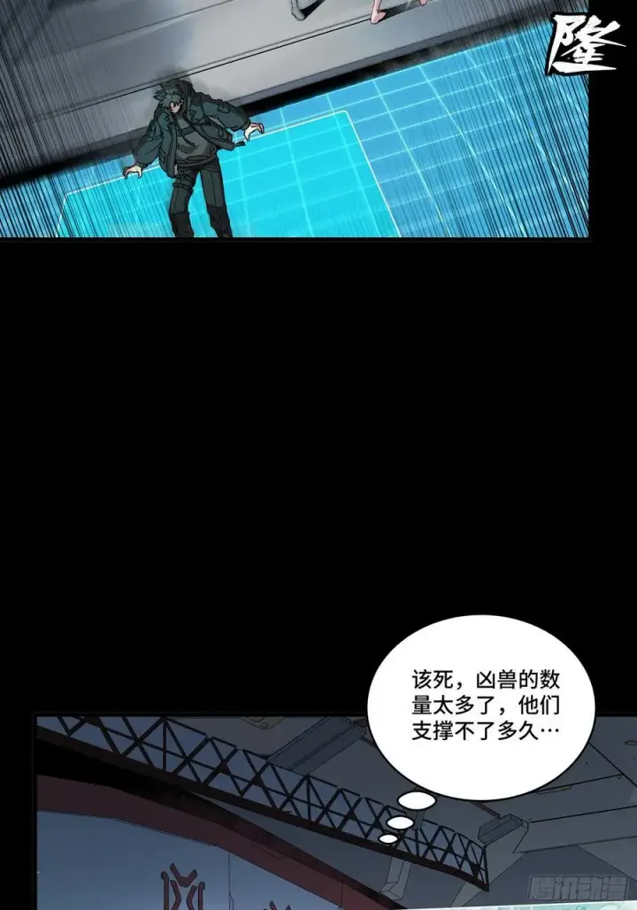 漫画《星甲魂将传》278 却月阵第45张图