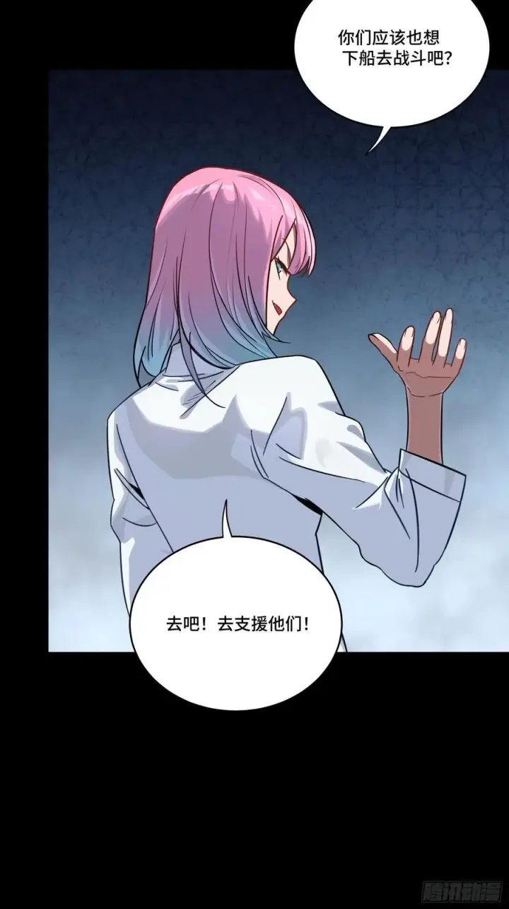 漫画《星甲魂将传》278 却月阵第50张图