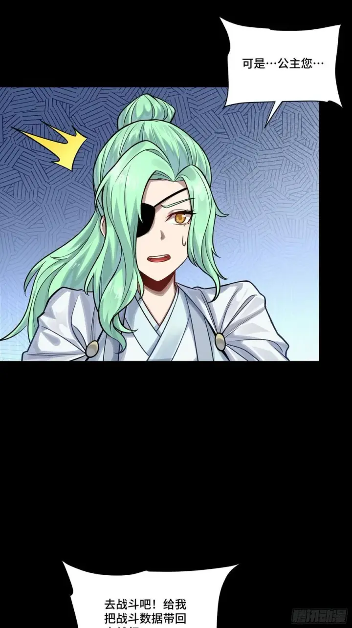 漫画《星甲魂将传》278 却月阵第51张图