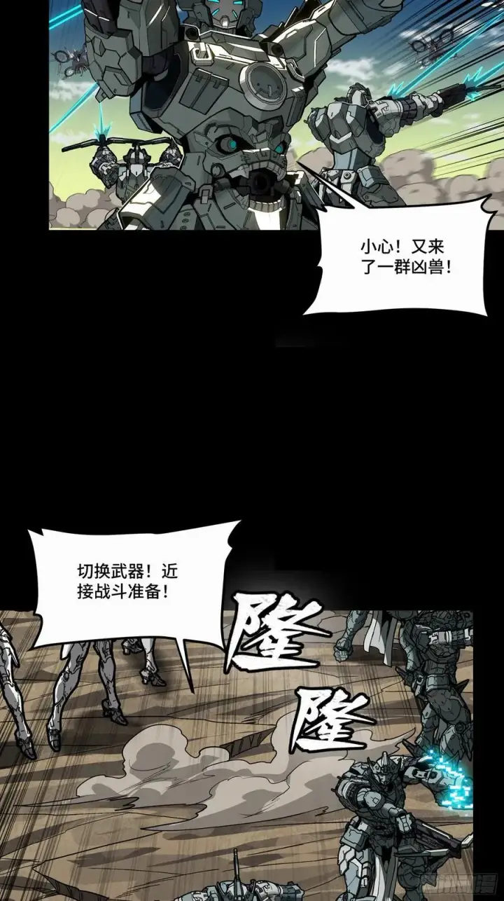 漫画《星甲魂将传》278 却月阵第9张图