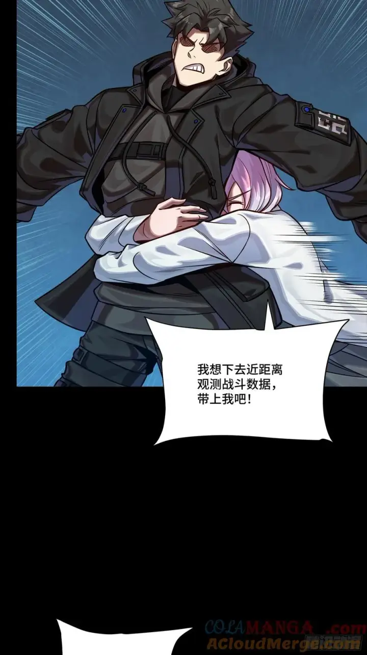 漫画《星甲魂将传》279 属性觉醒第10张图