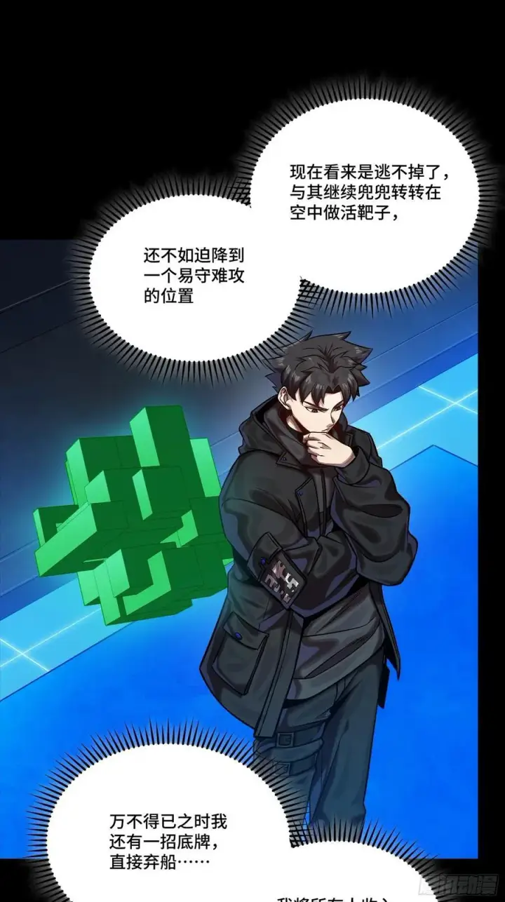 漫画《星甲魂将传》279 属性觉醒第3张图