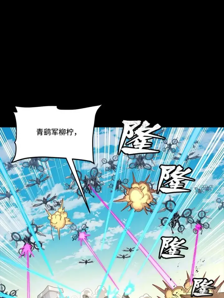 漫画《星甲魂将传》279 属性觉醒第35张图