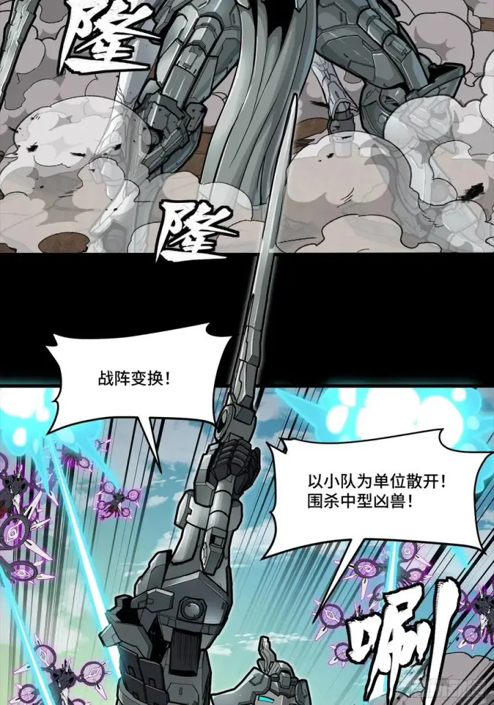 漫画《星甲魂将传》279 属性觉醒第38张图