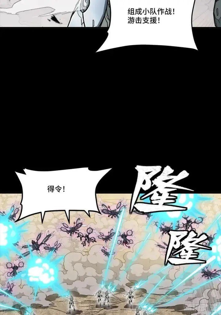 漫画《星甲魂将传》279 属性觉醒第41张图