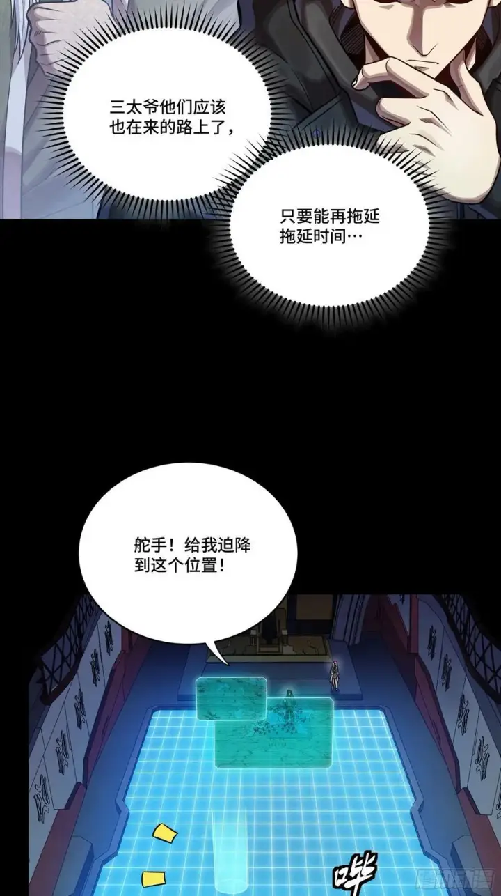 漫画《星甲魂将传》279 属性觉醒第5张图