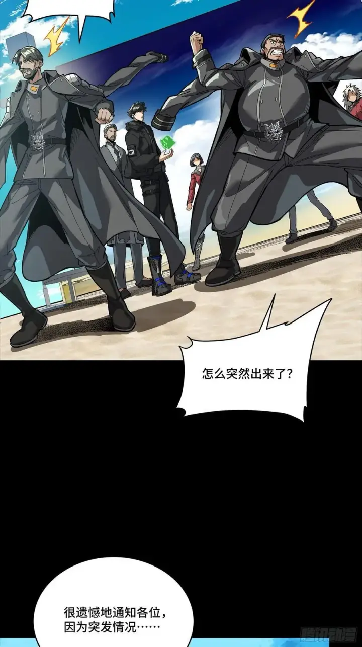 漫画《星甲魂将传》279 属性觉醒第53张图