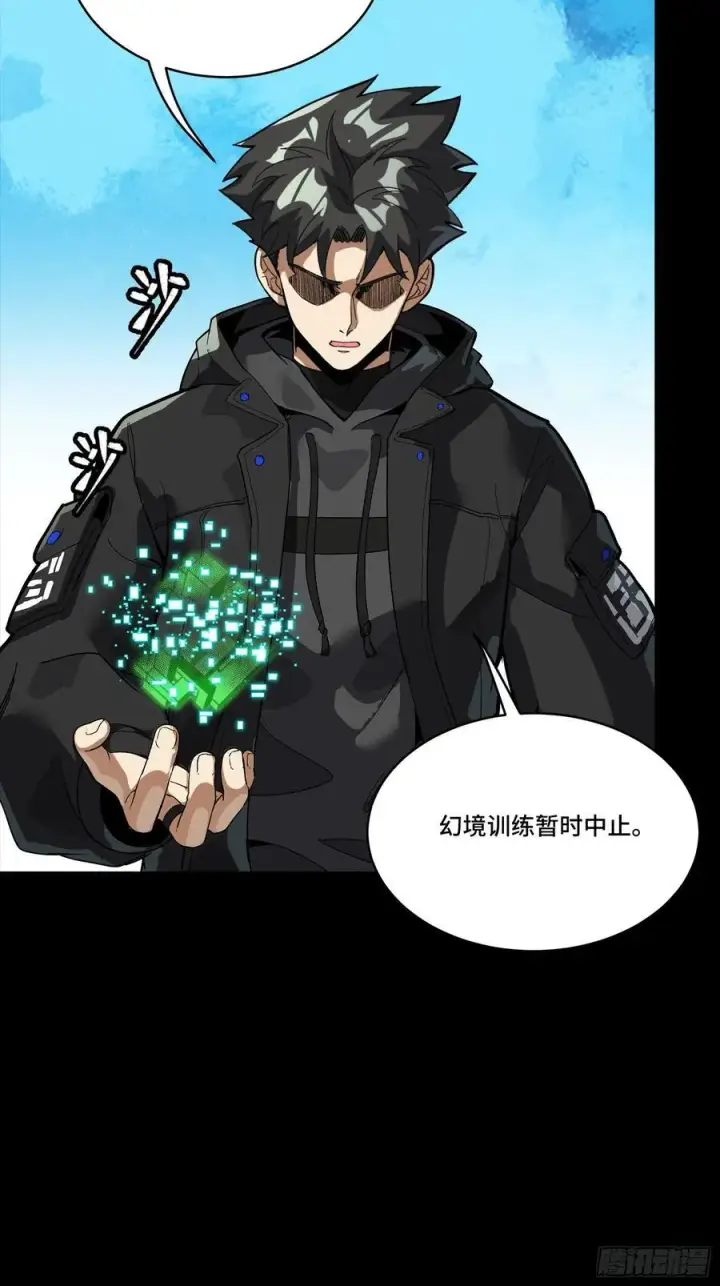 漫画《星甲魂将传》279 属性觉醒第54张图