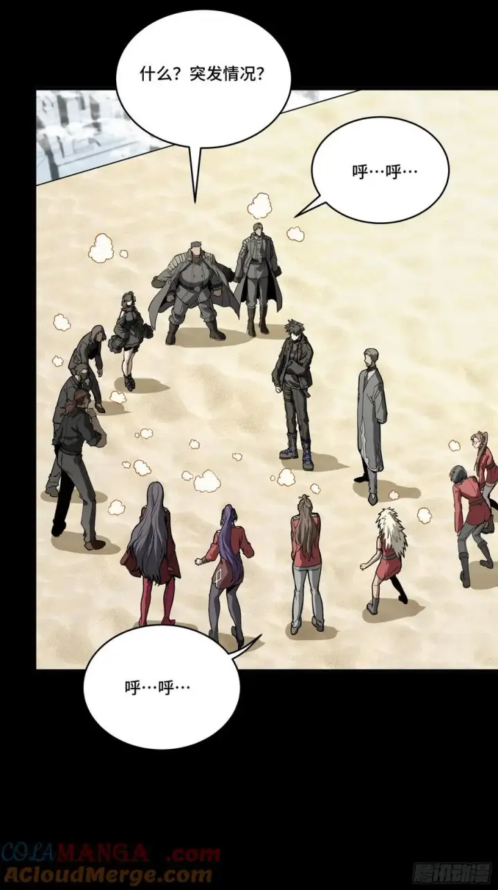 漫画《星甲魂将传》279 属性觉醒第55张图