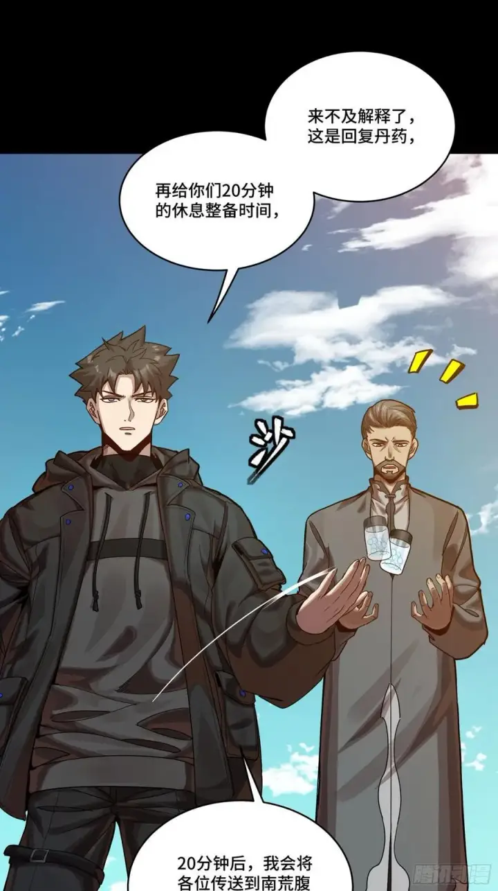 漫画《星甲魂将传》279 属性觉醒第56张图