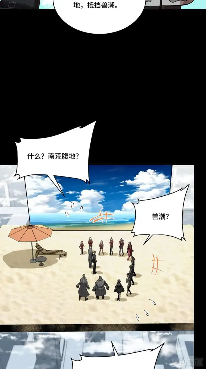 漫画《星甲魂将传》279 属性觉醒第57张图
