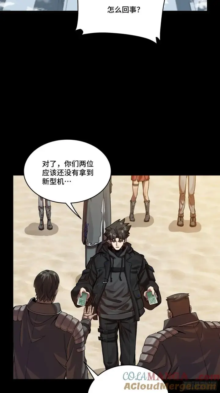 漫画《星甲魂将传》279 属性觉醒第58张图