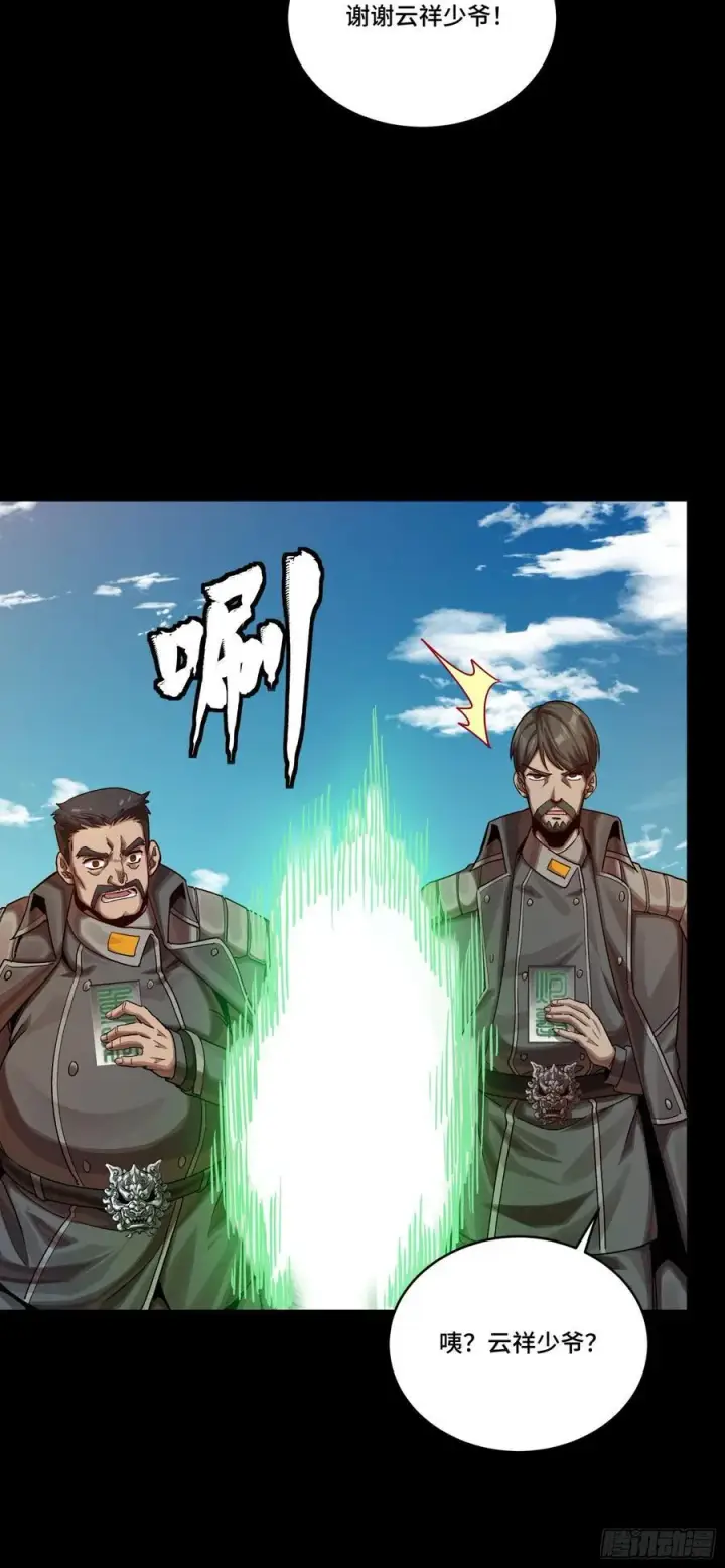 漫画《星甲魂将传》279 属性觉醒第59张图