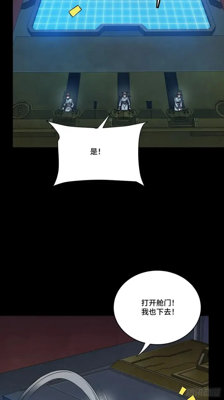 漫画《星甲魂将传》279 属性觉醒第6张图