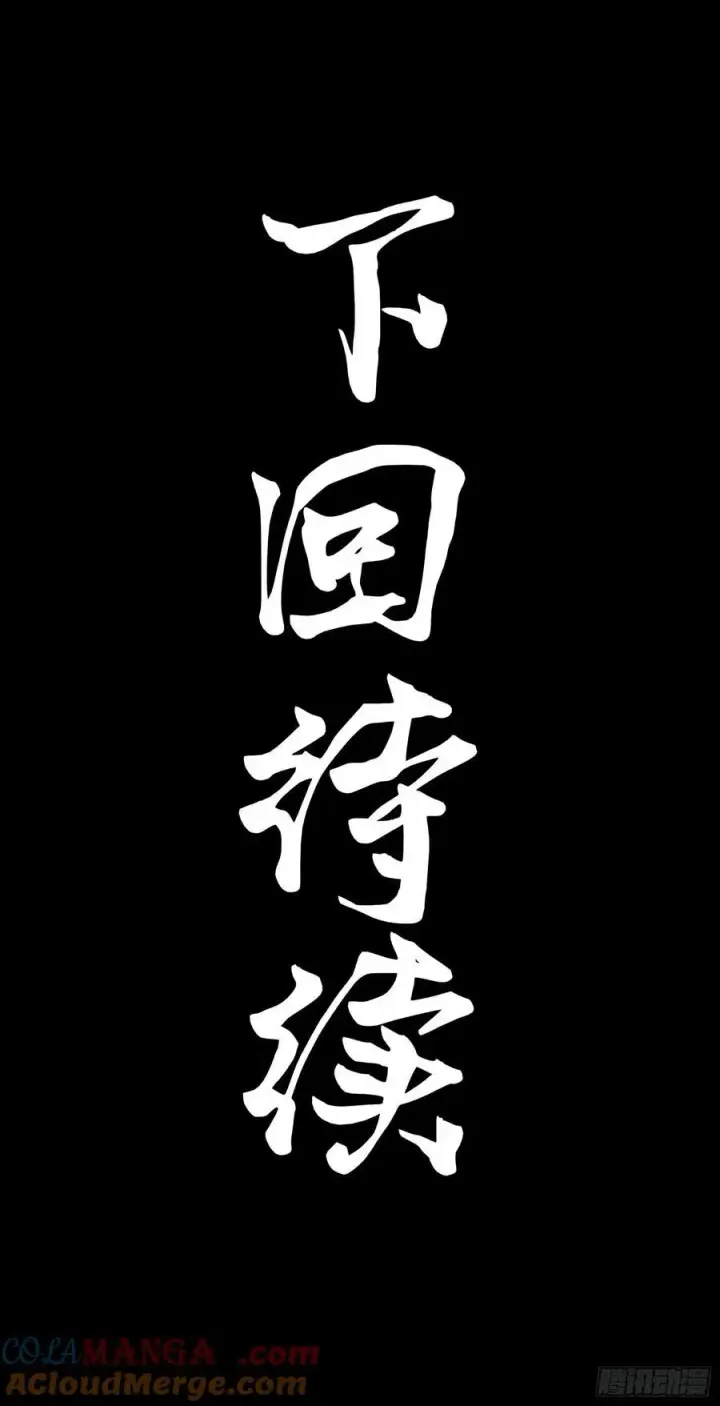 漫画《星甲魂将传》279 属性觉醒第64张图