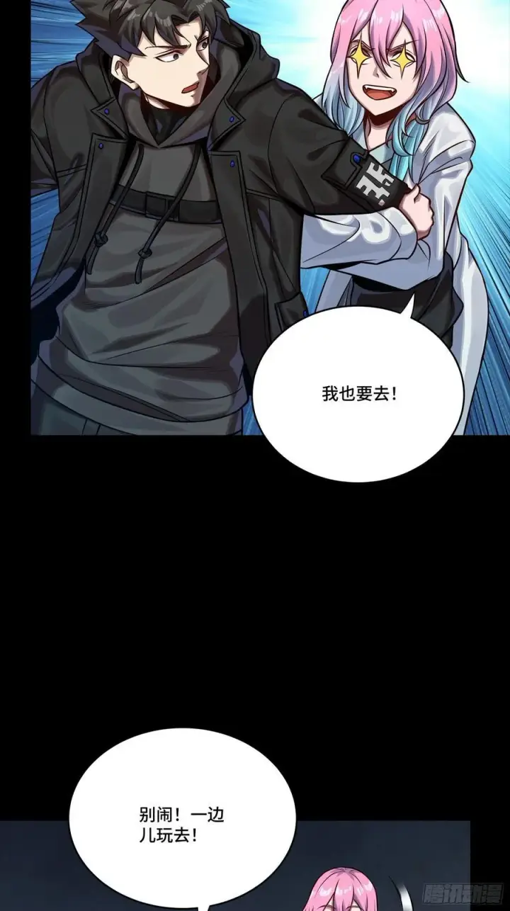 漫画《星甲魂将传》279 属性觉醒第8张图