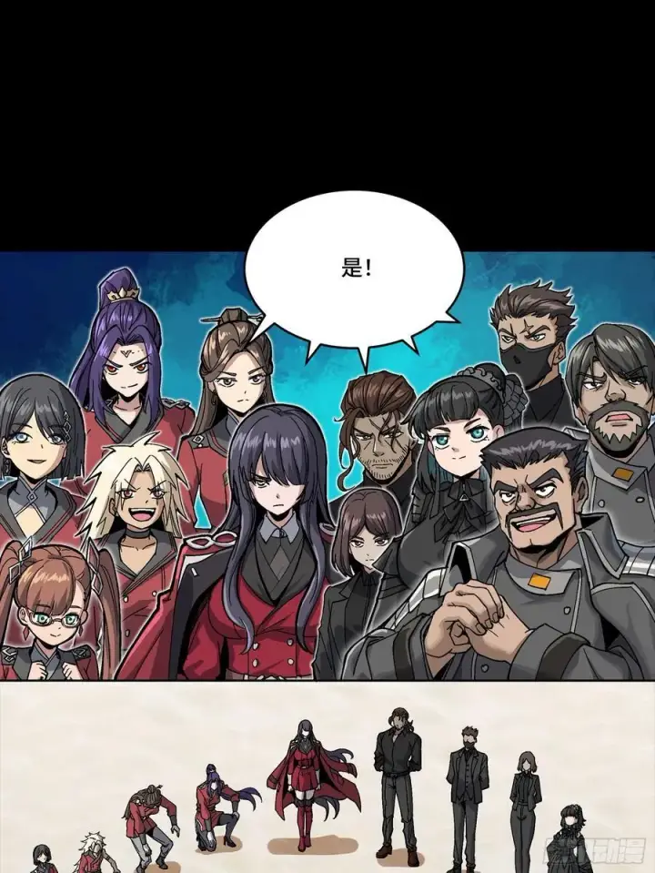 漫画《星甲魂将传》280 全城备战第12张图