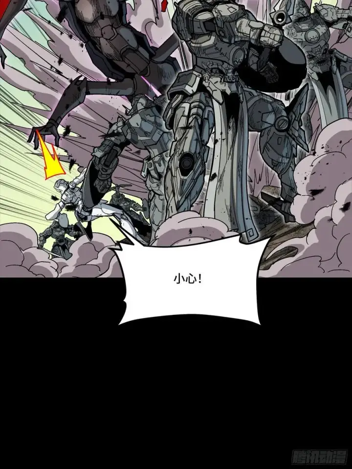 漫画《星甲魂将传》280 全城备战第23张图