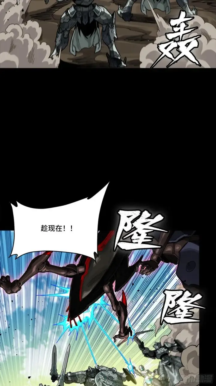 漫画《星甲魂将传》280 全城备战第27张图