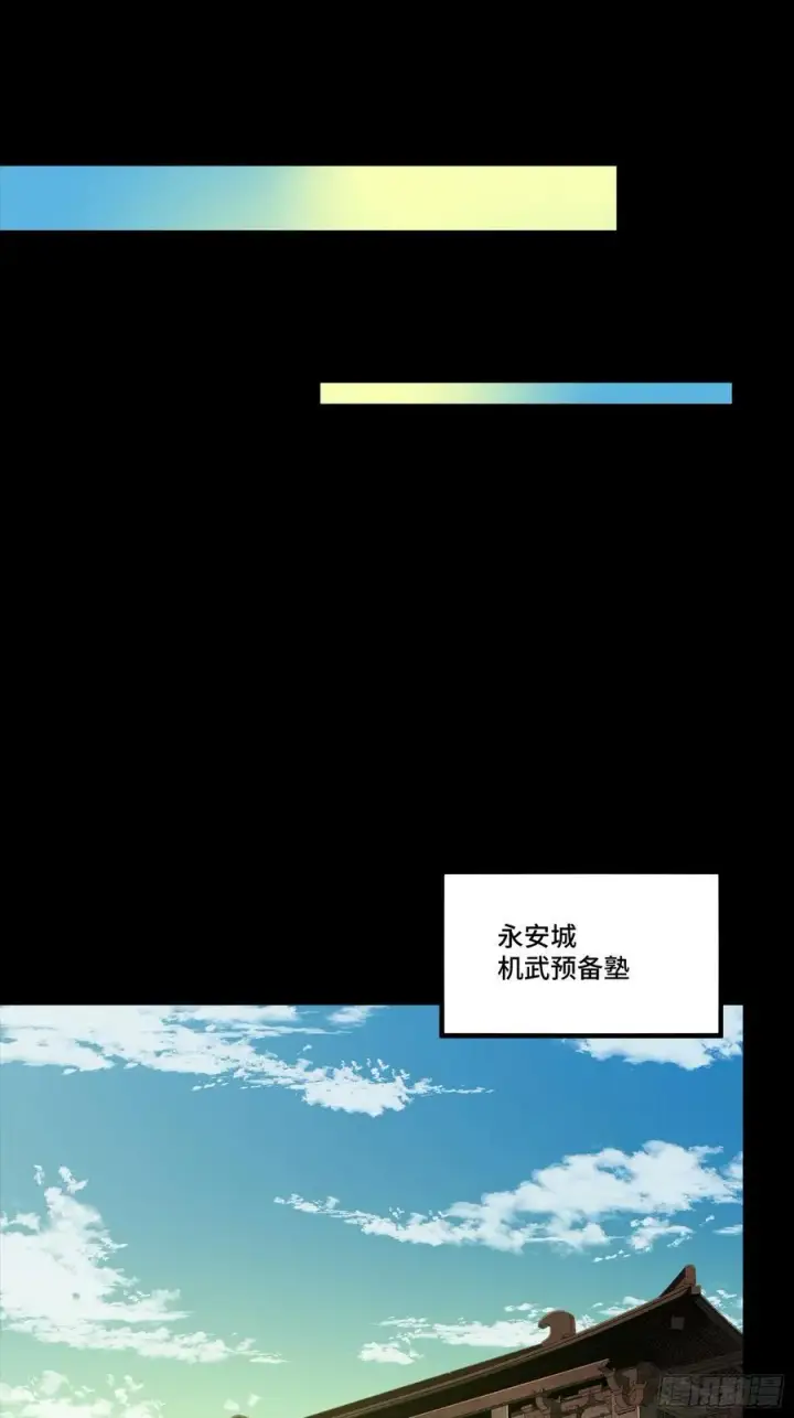 漫画《星甲魂将传》280 全城备战第35张图