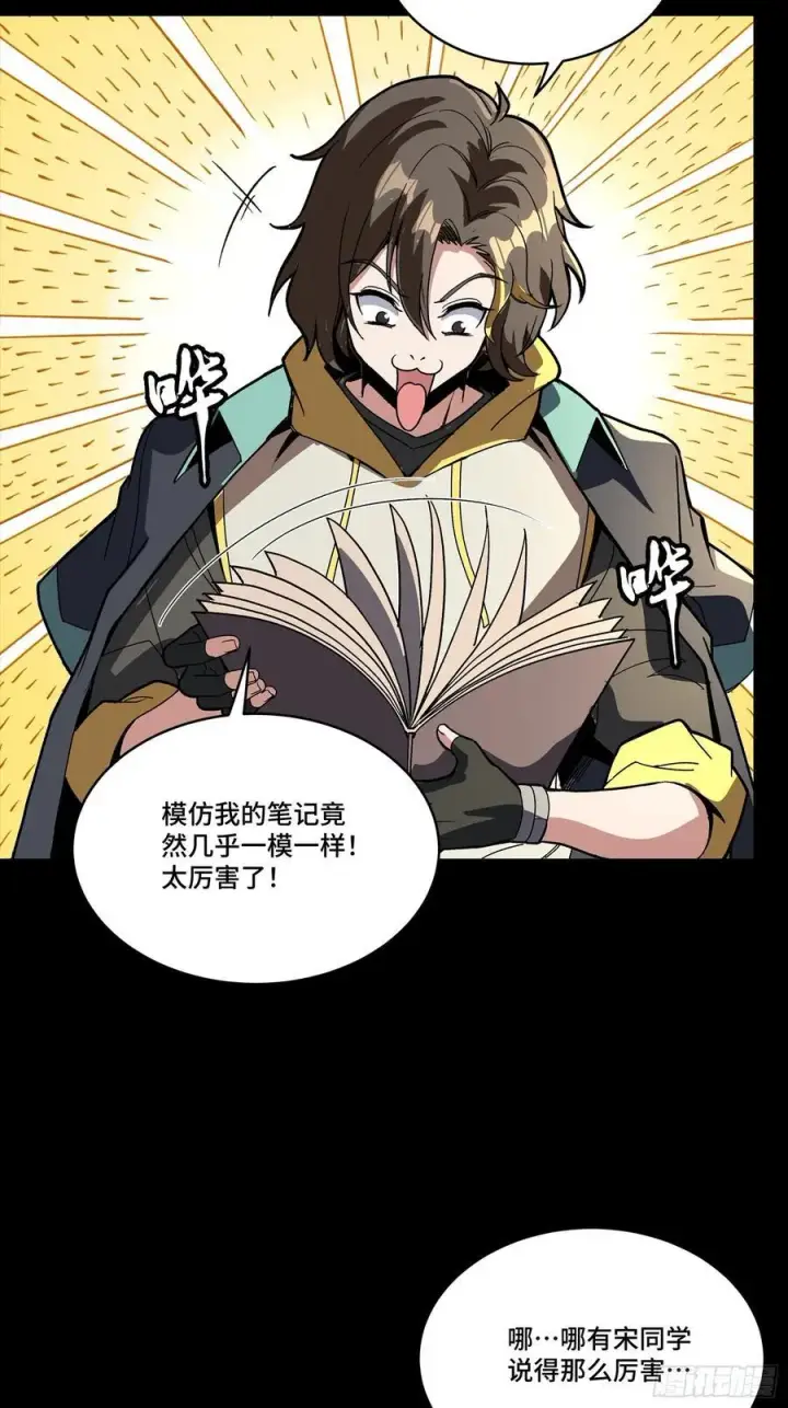 漫画《星甲魂将传》280 全城备战第41张图