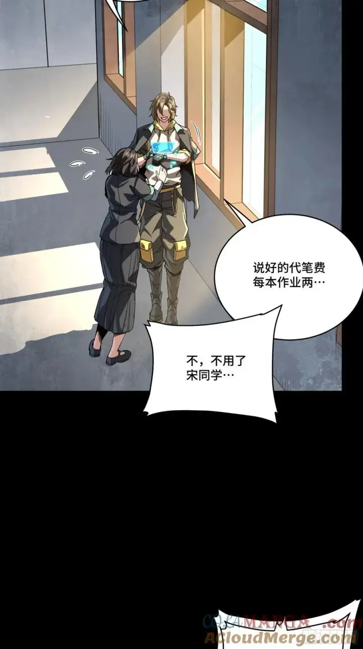 漫画《星甲魂将传》280 全城备战第43张图