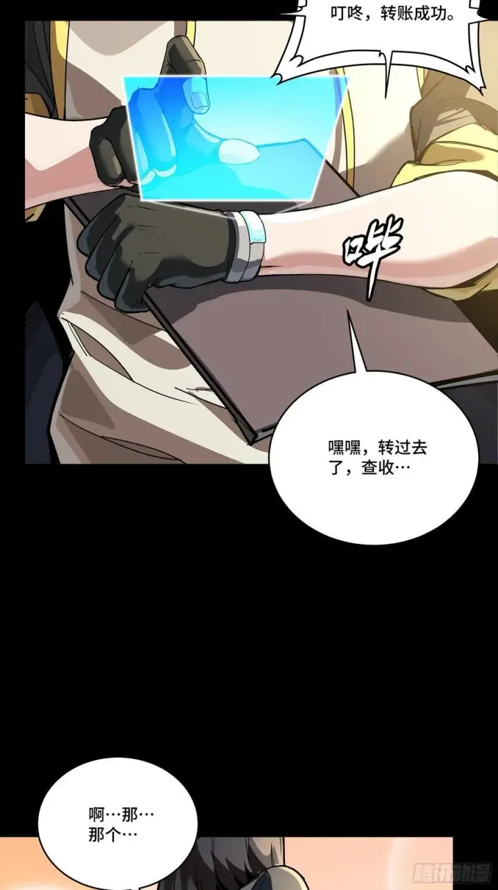 漫画《星甲魂将传》280 全城备战第44张图