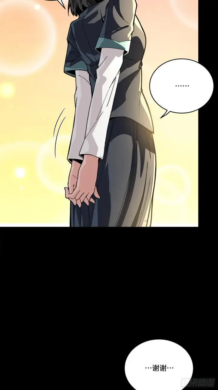 漫画《星甲魂将传》280 全城备战第45张图
