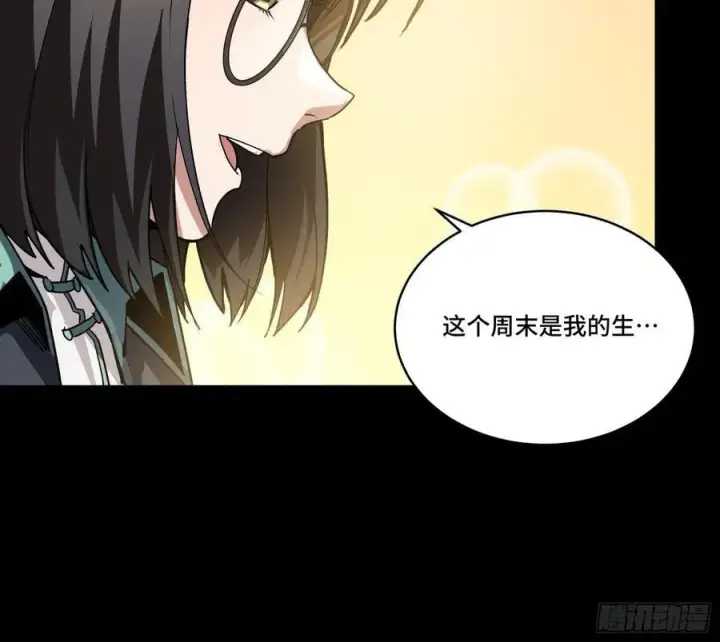 漫画《星甲魂将传》280 全城备战第47张图