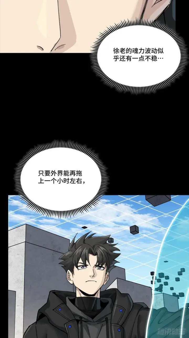 漫画《星甲魂将传》280 全城备战第5张图