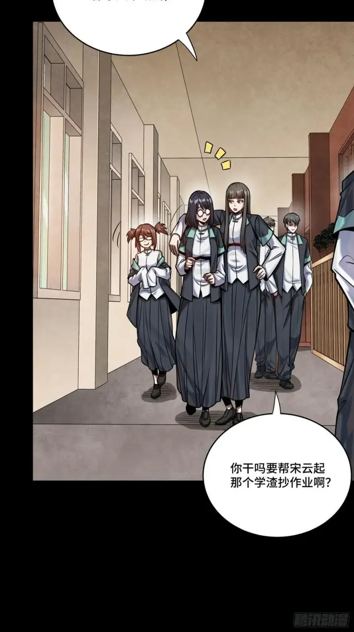 漫画《星甲魂将传》280 全城备战第51张图