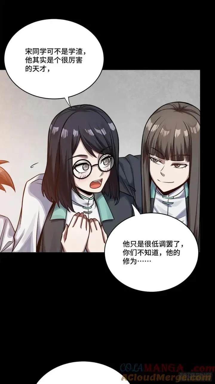 漫画《星甲魂将传》280 全城备战第52张图