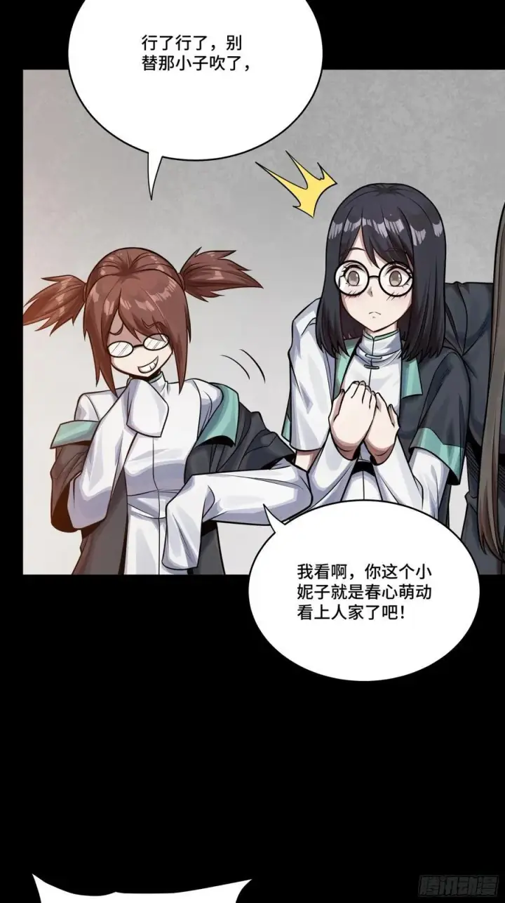 漫画《星甲魂将传》280 全城备战第53张图