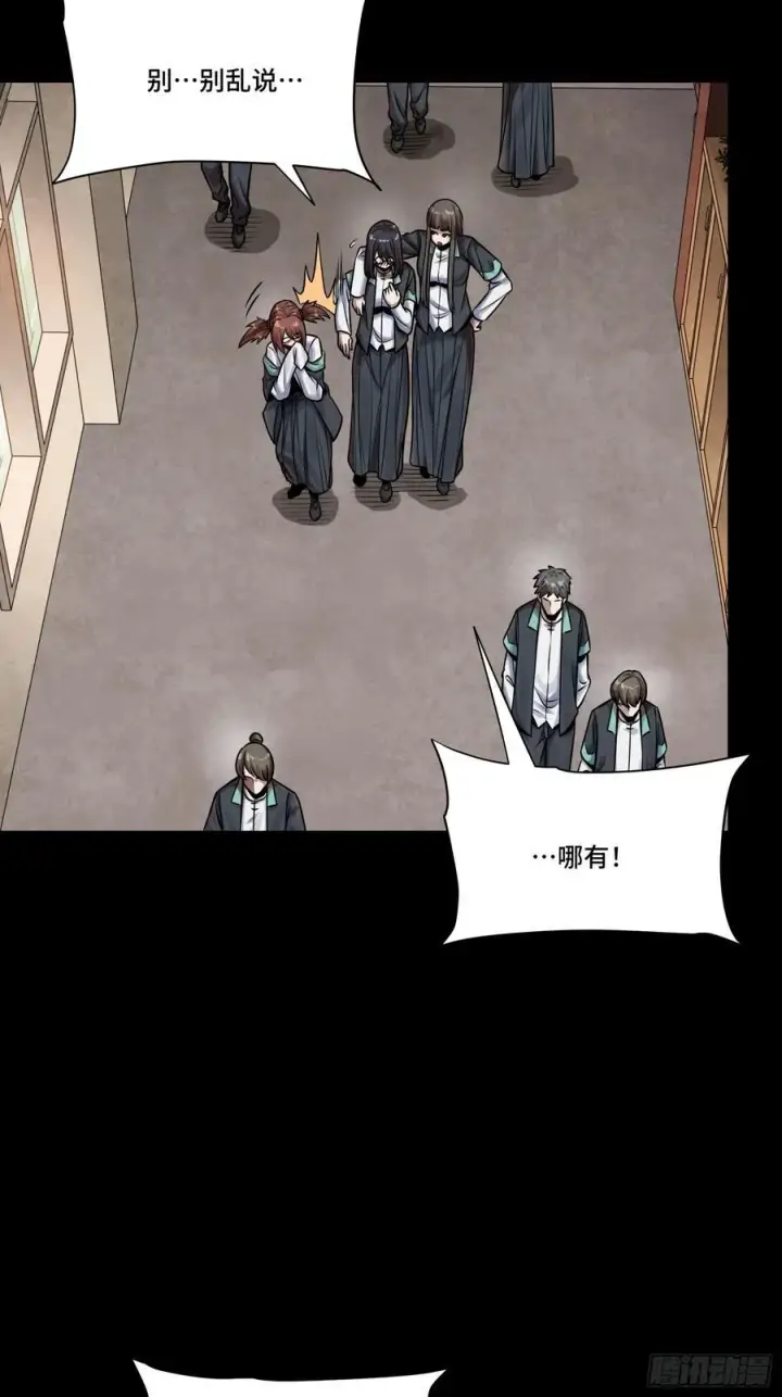 漫画《星甲魂将传》280 全城备战第54张图