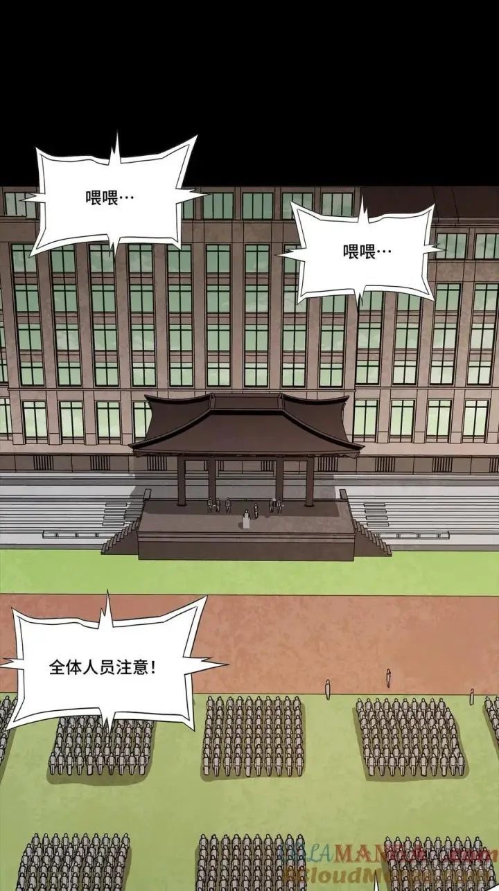 漫画《星甲魂将传》280 全城备战第58张图