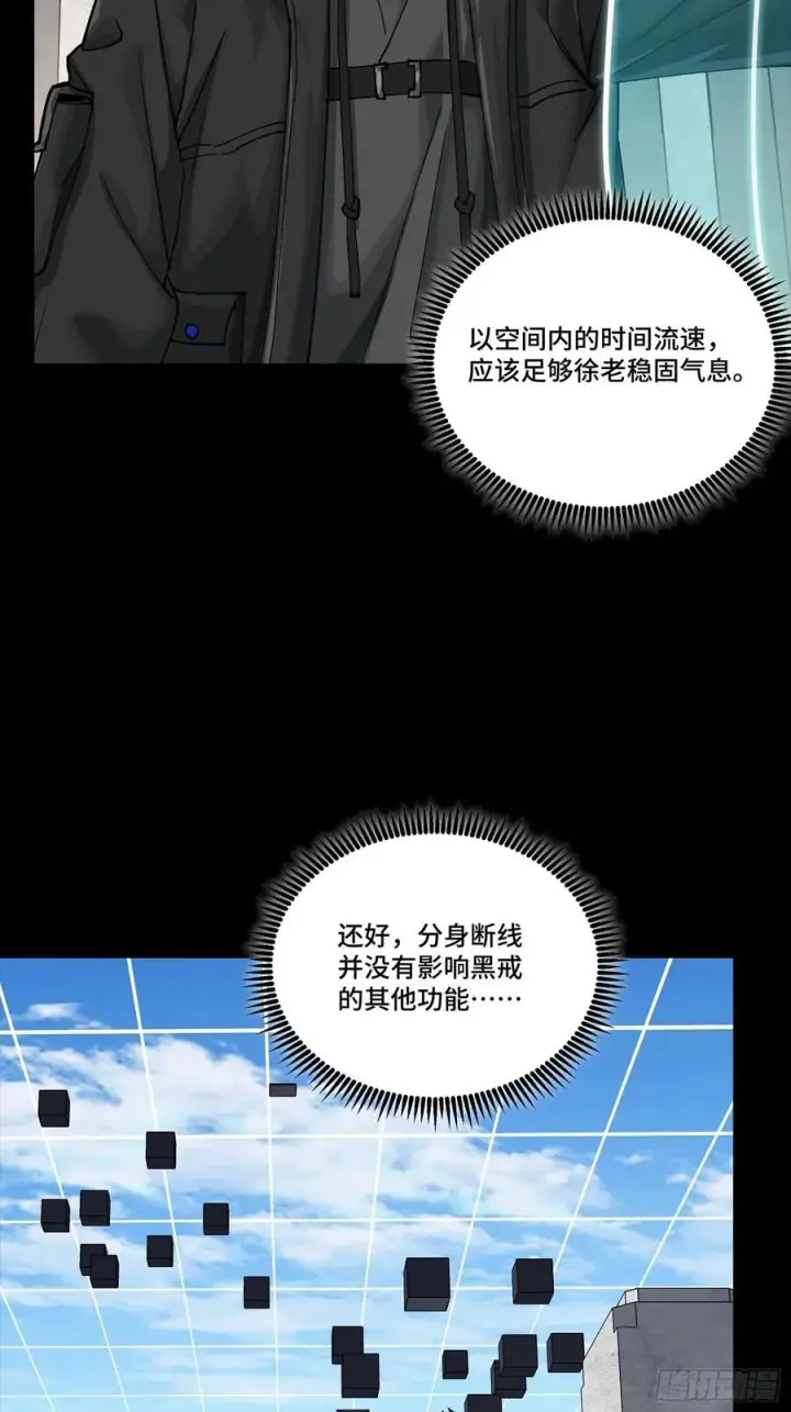 漫画《星甲魂将传》280 全城备战第6张图