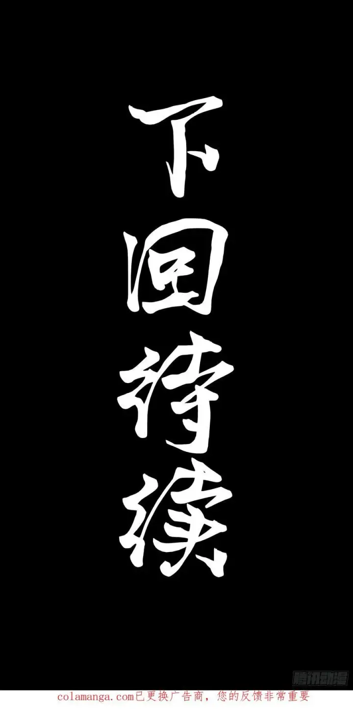 漫画《星甲魂将传》280 全城备战第63张图