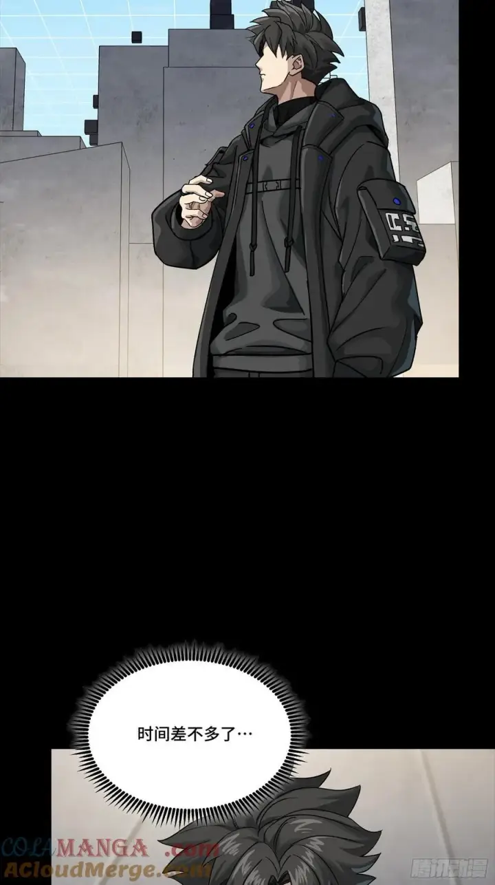 漫画《星甲魂将传》280 全城备战第7张图