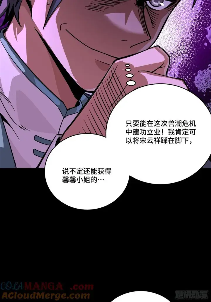 漫画《星甲魂将传》281 显眼包第10张图