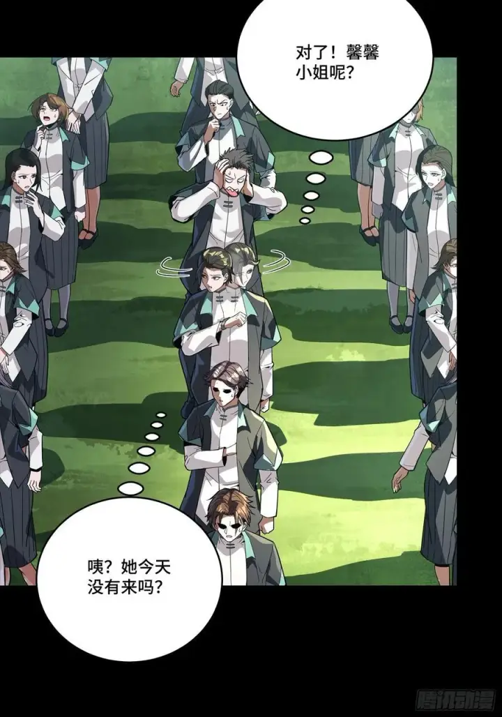 漫画《星甲魂将传》281 显眼包第11张图