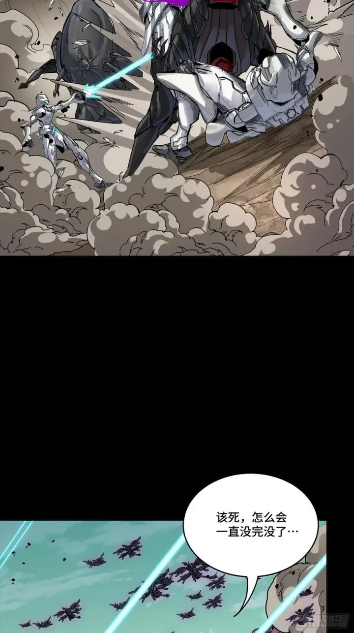 漫画《星甲魂将传》281 显眼包第18张图