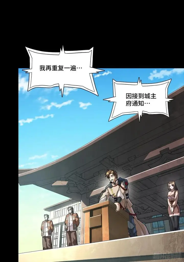 漫画《星甲魂将传》281 显眼包第2张图