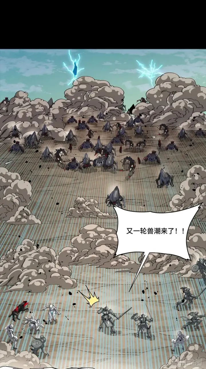 漫画《星甲魂将传》281 显眼包第21张图