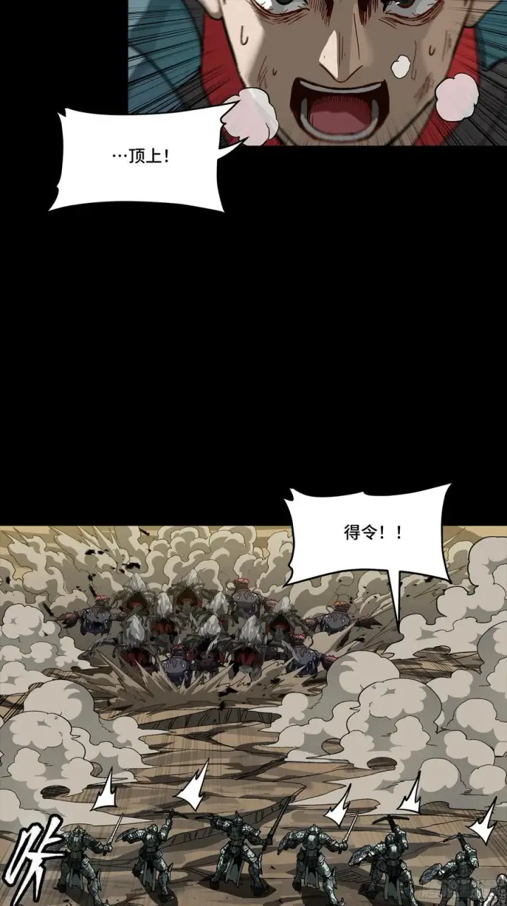 漫画《星甲魂将传》281 显眼包第26张图