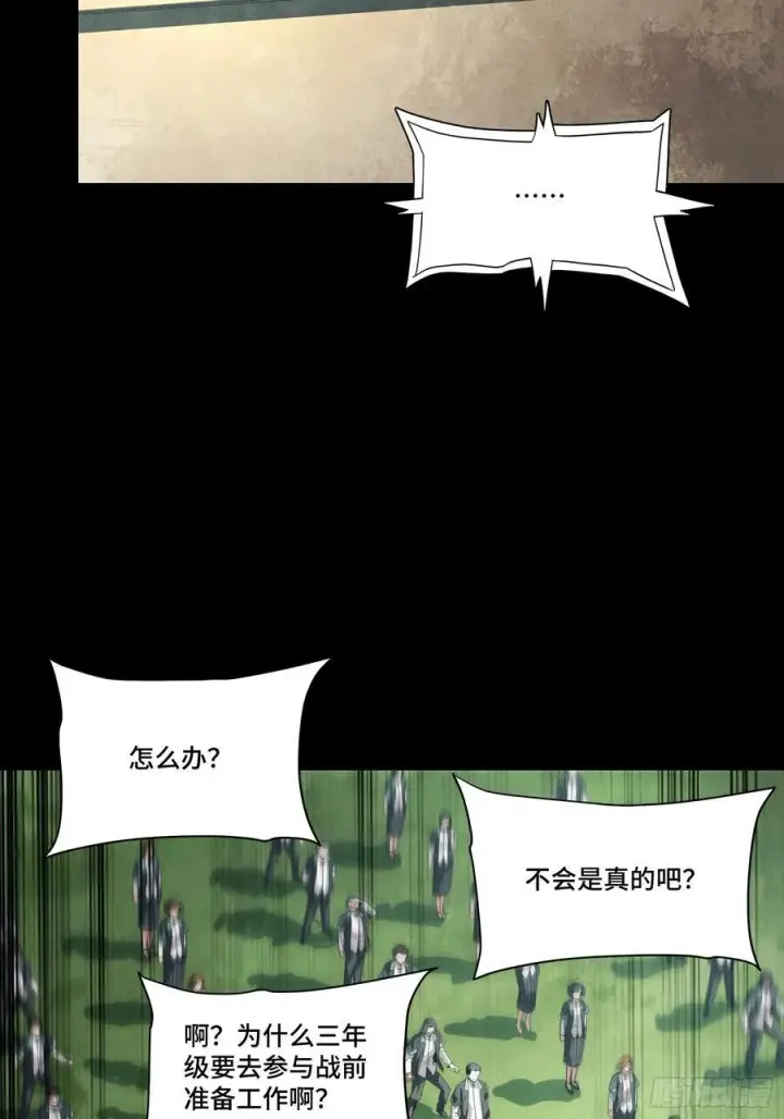 漫画《星甲魂将传》281 显眼包第3张图
