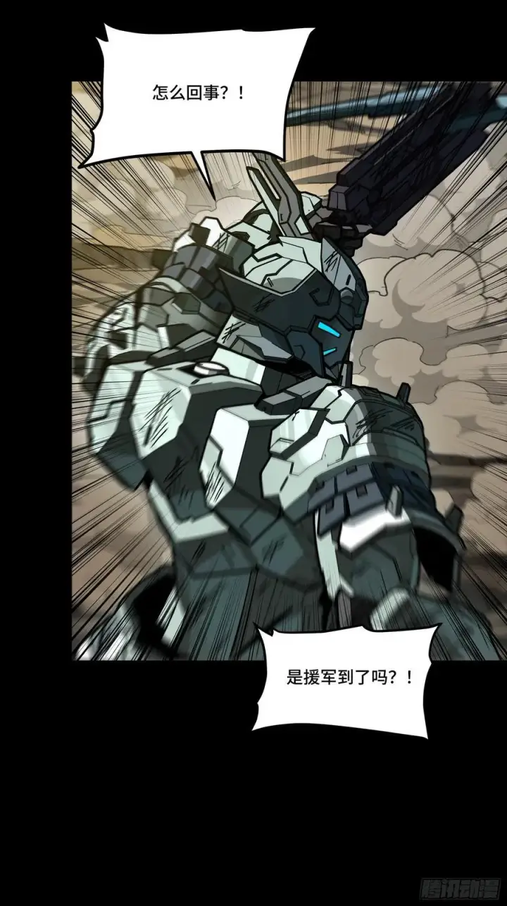漫画《星甲魂将传》281 显眼包第32张图
