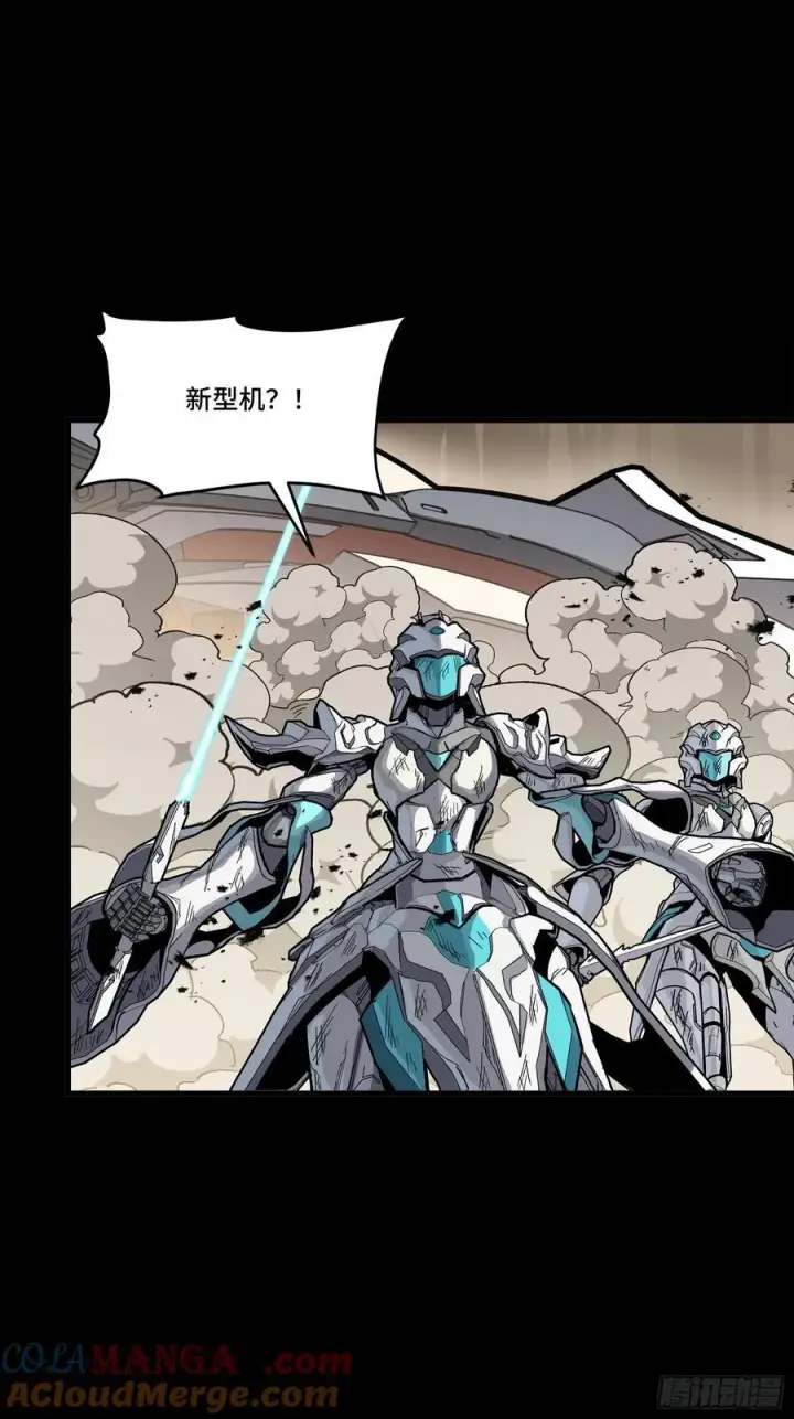 漫画《星甲魂将传》281 显眼包第37张图